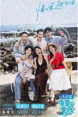 达达兔免费影视剧综艺标本：排练厅日记纪实综艺封面